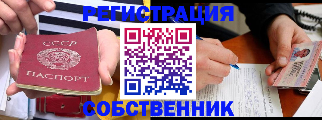 прописка для работы в Николаевске-на-Амуре