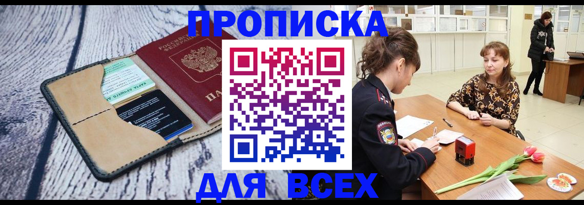 временная регистрация поиск в Николаевске-на-Амуре