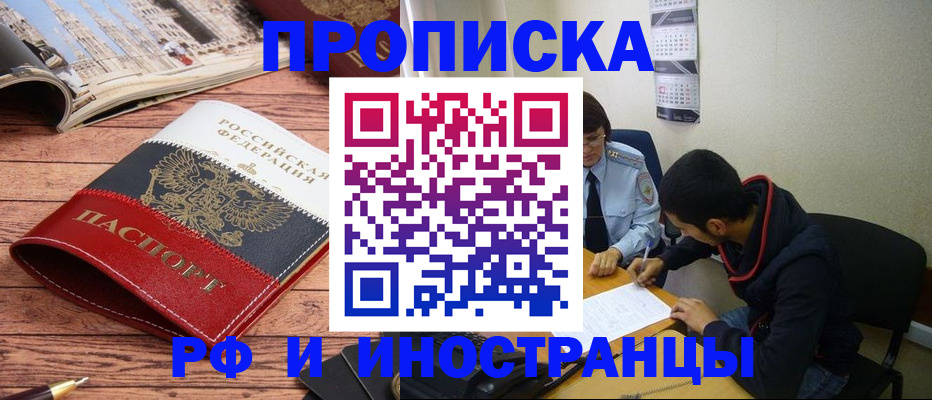 прописка для военкомата в Николаевске-на-Амуре