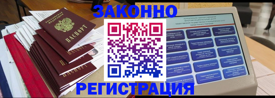 найти адрес прописки в Николаевске-на-Амуре