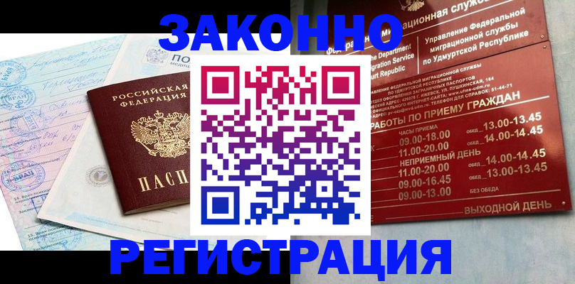 прописка для школы в Николаевске-на-Амуре