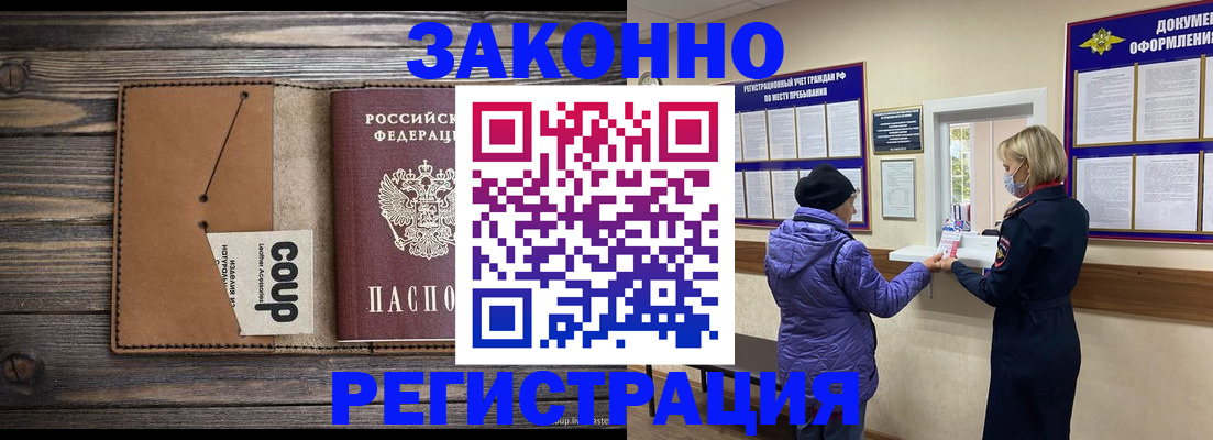 временная прописка в Николаевске-на-Амуре
