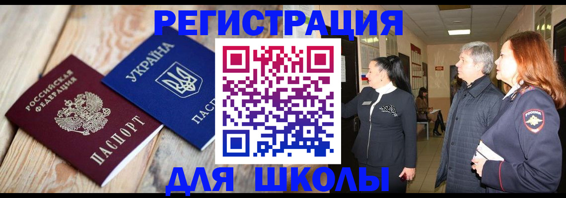 регистрация в Николаевске-на-Амуре