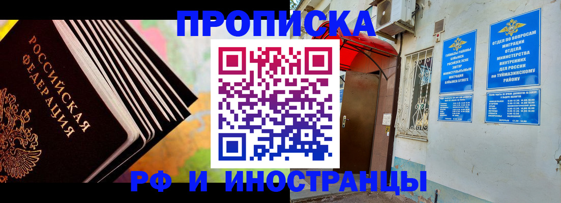 прописка штамп в Николаевске-на-Амуре